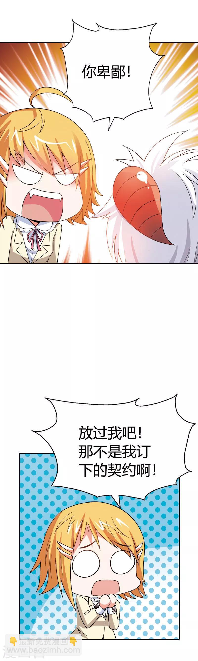 第7话 收割你的灵魂-第7话