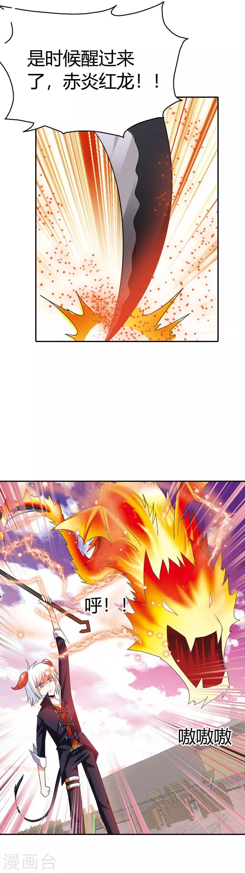 第7话 收割你的灵魂-第7话