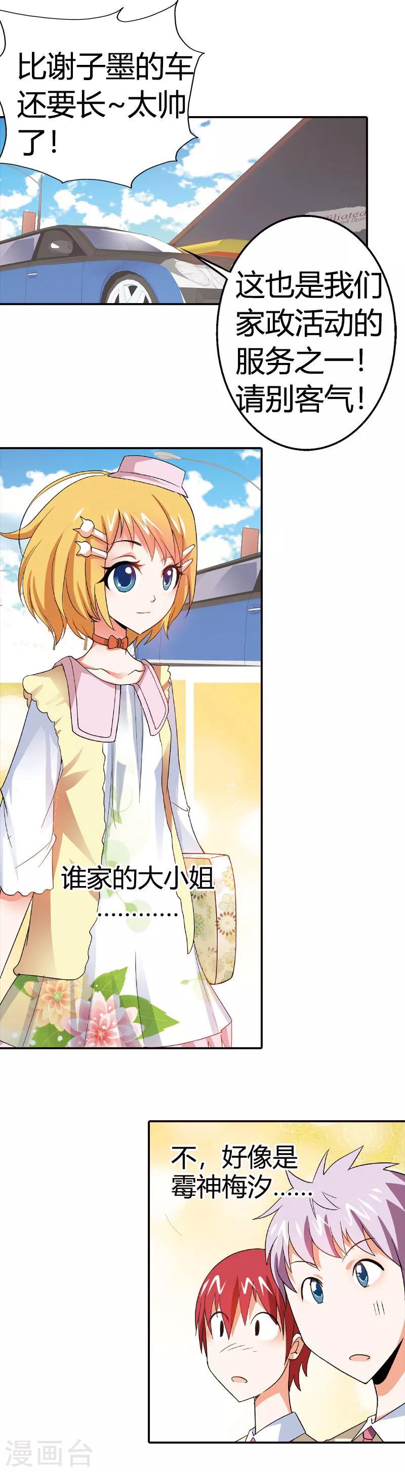 第9话 他又回来了？-第9话