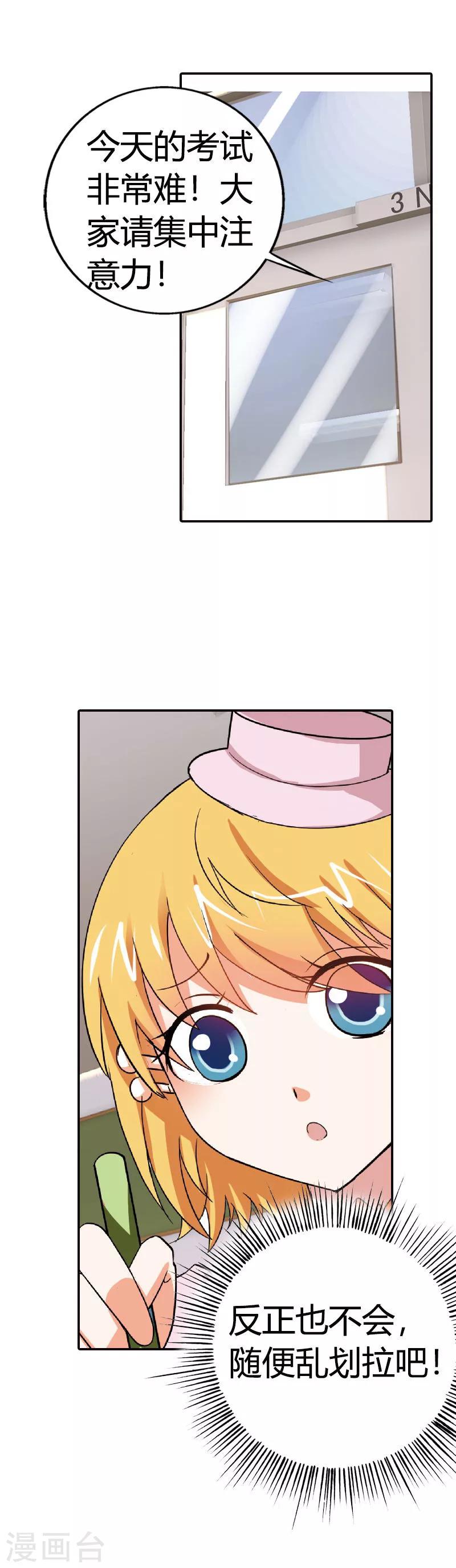 第9话 他又回来了？-第9话