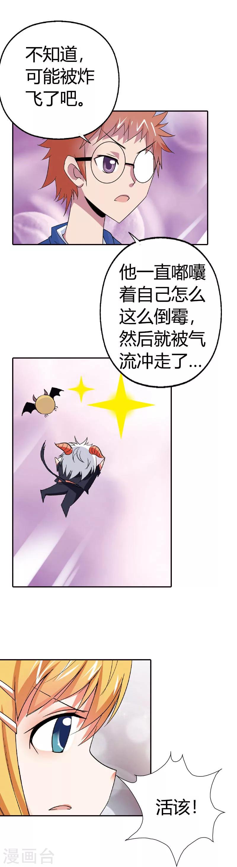 第9话 他又回来了？-第9话