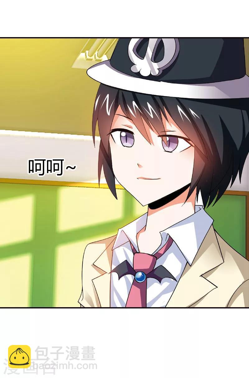 第9话 他又回来了？-第9话