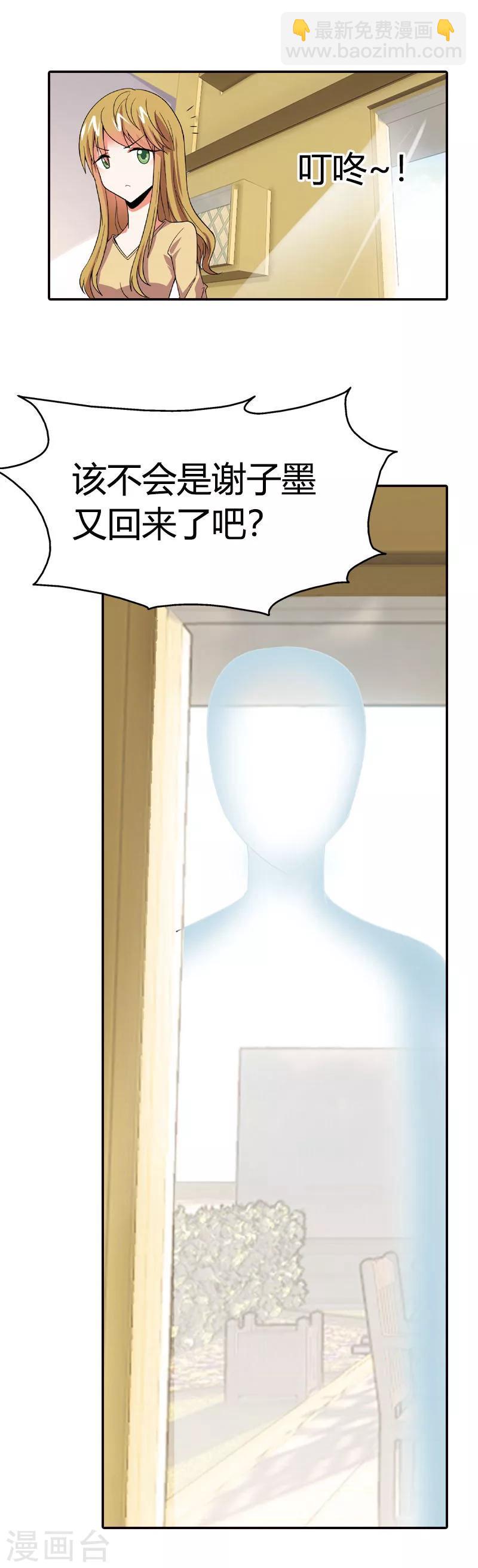 第9话 他又回来了？-第9话