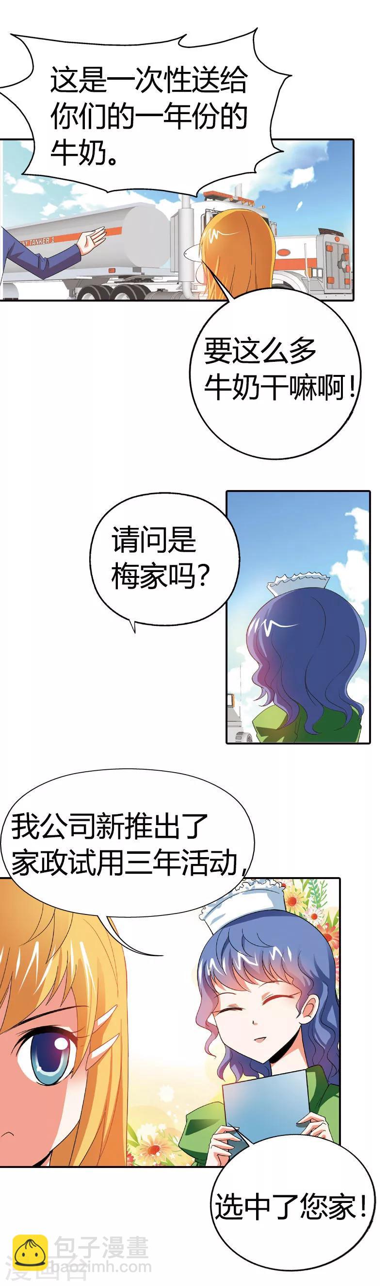 第9话 他又回来了？-第9话