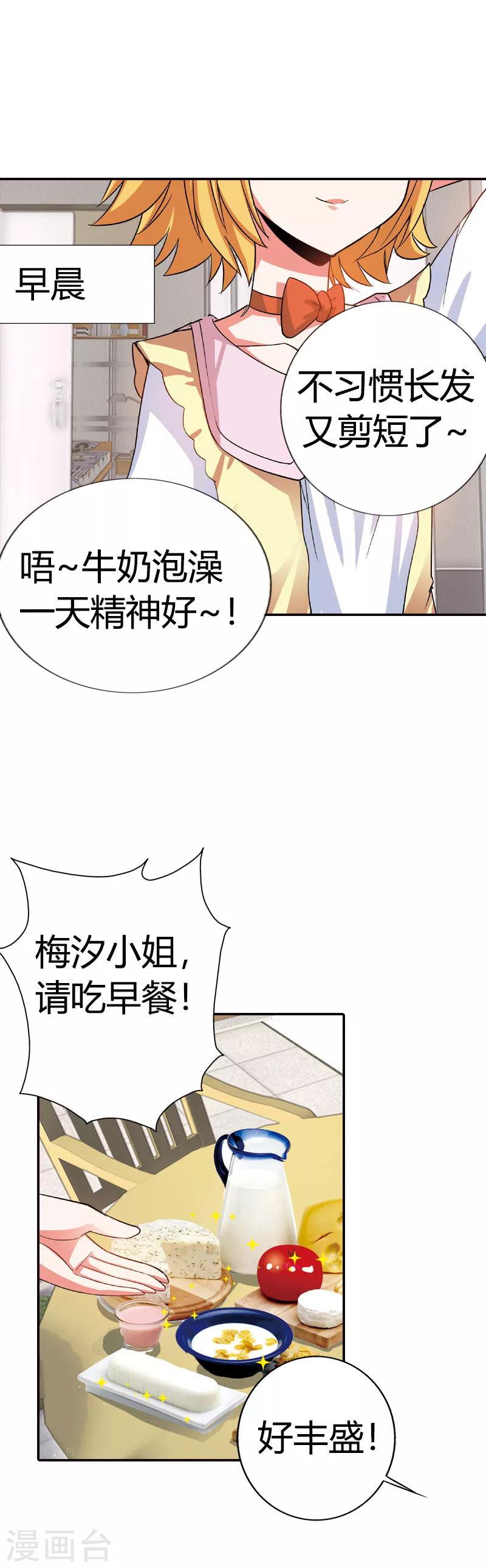 第9话 他又回来了？-第9话