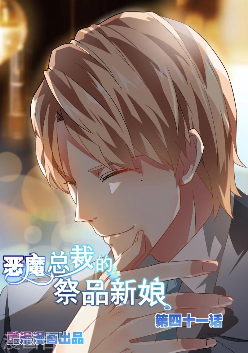 第41话-第43话