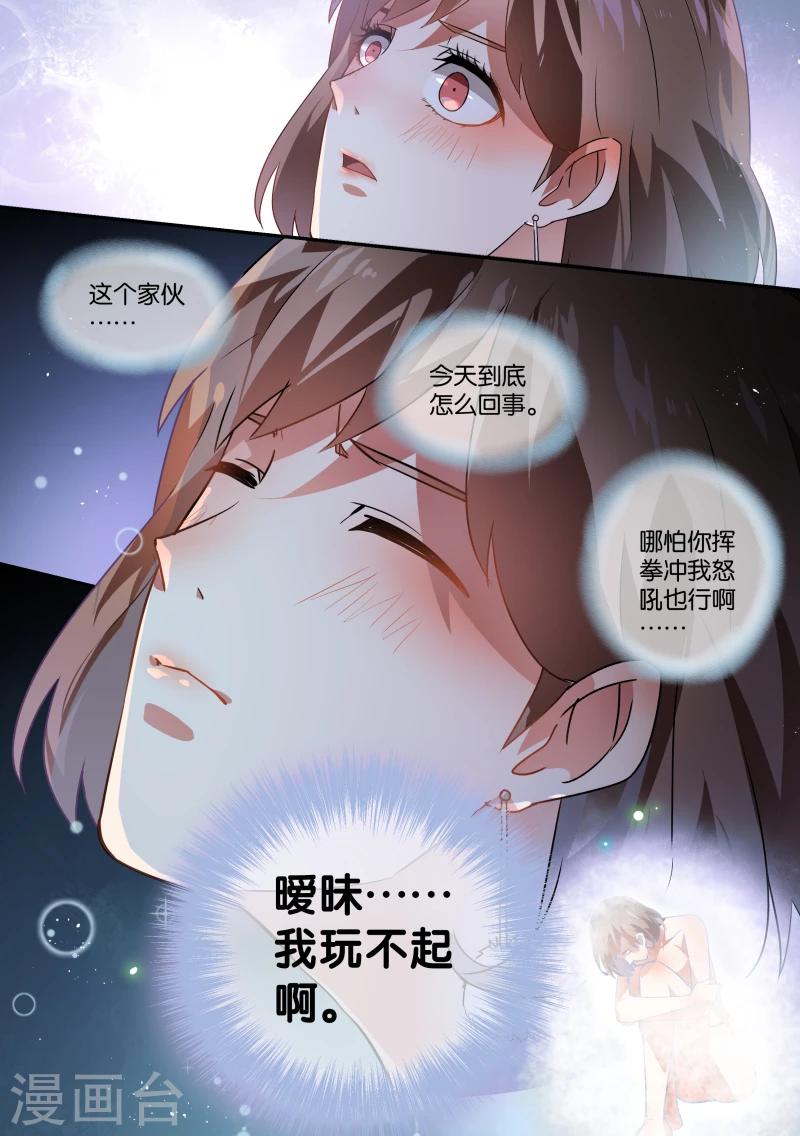 第58话6