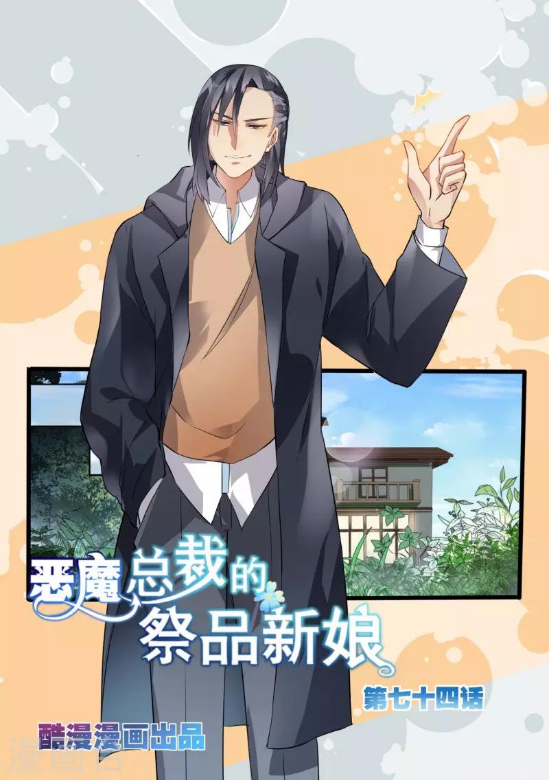 第74话-第77话