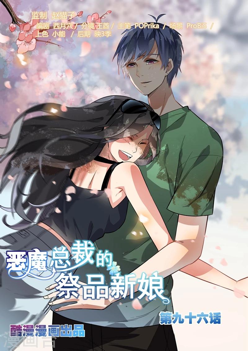第96话-第99话