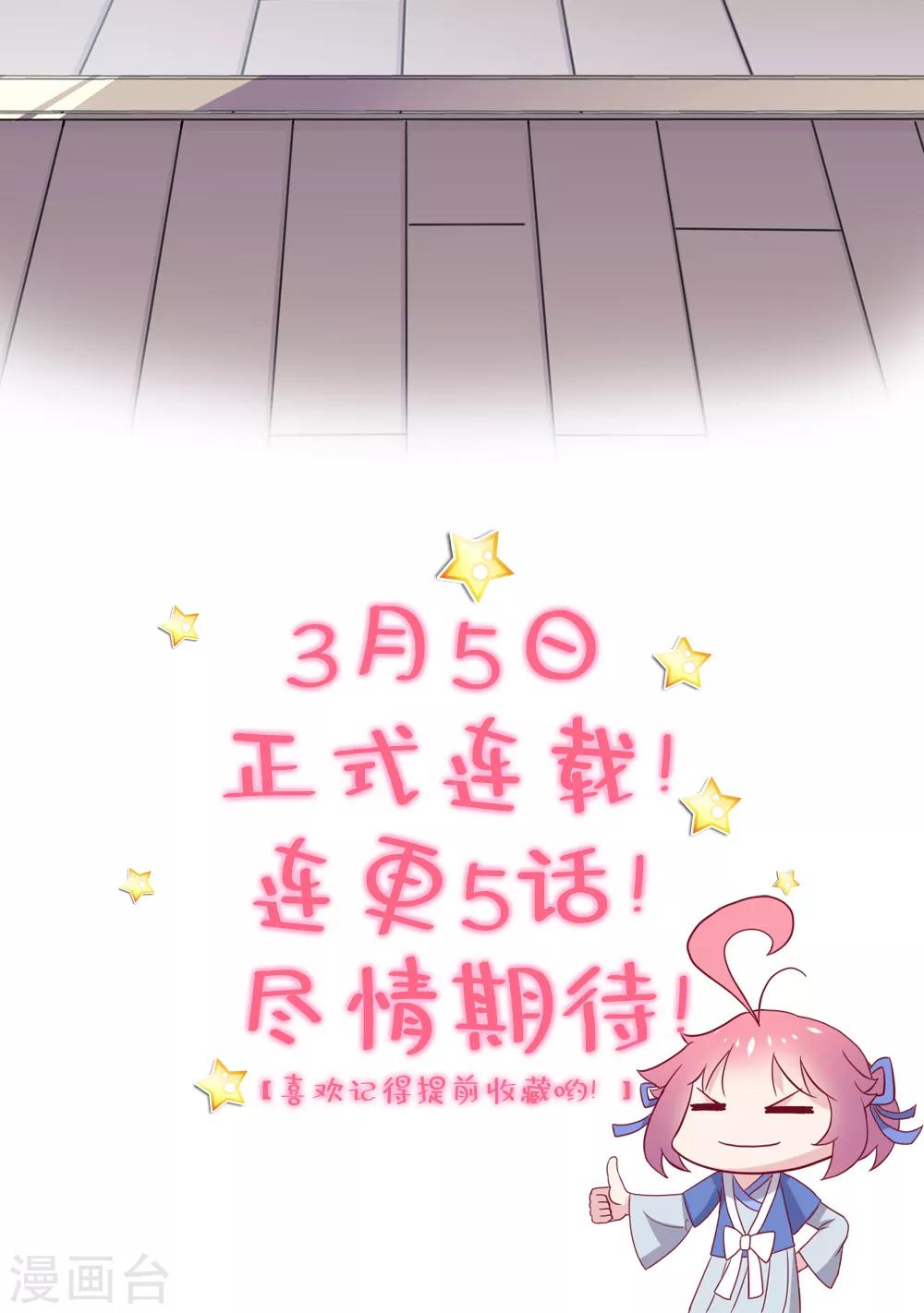 作品推荐2 纣王和小仙女的快递 预告-第203话