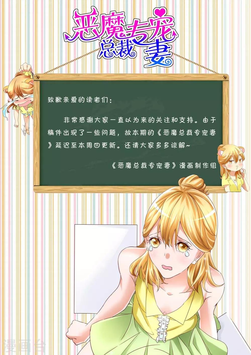 延更通知-第65话