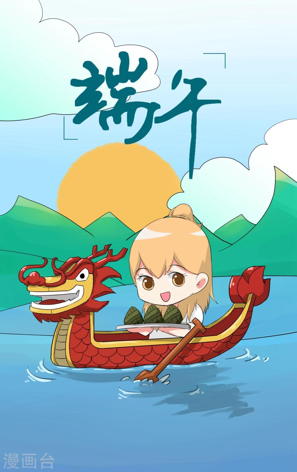 端午番外-第89话