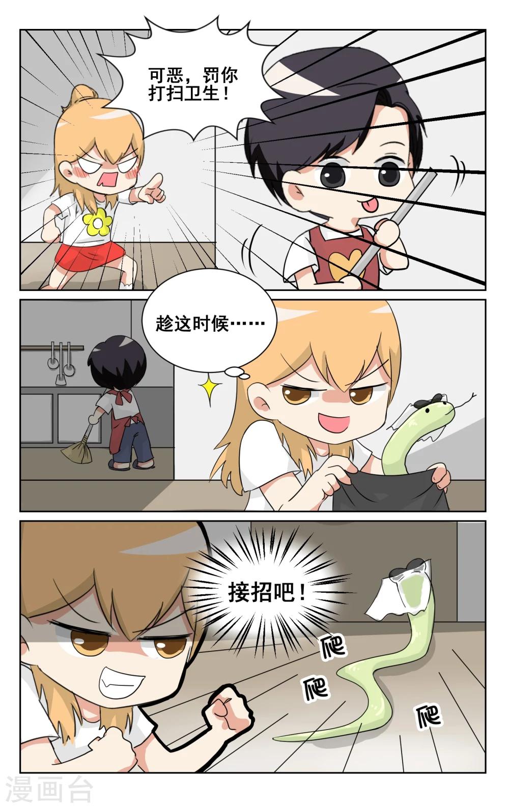 端午番外-第89话