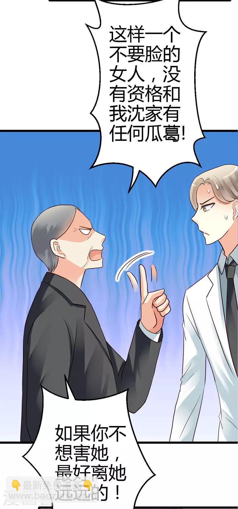 第9话 在金钱面前低头-第11话