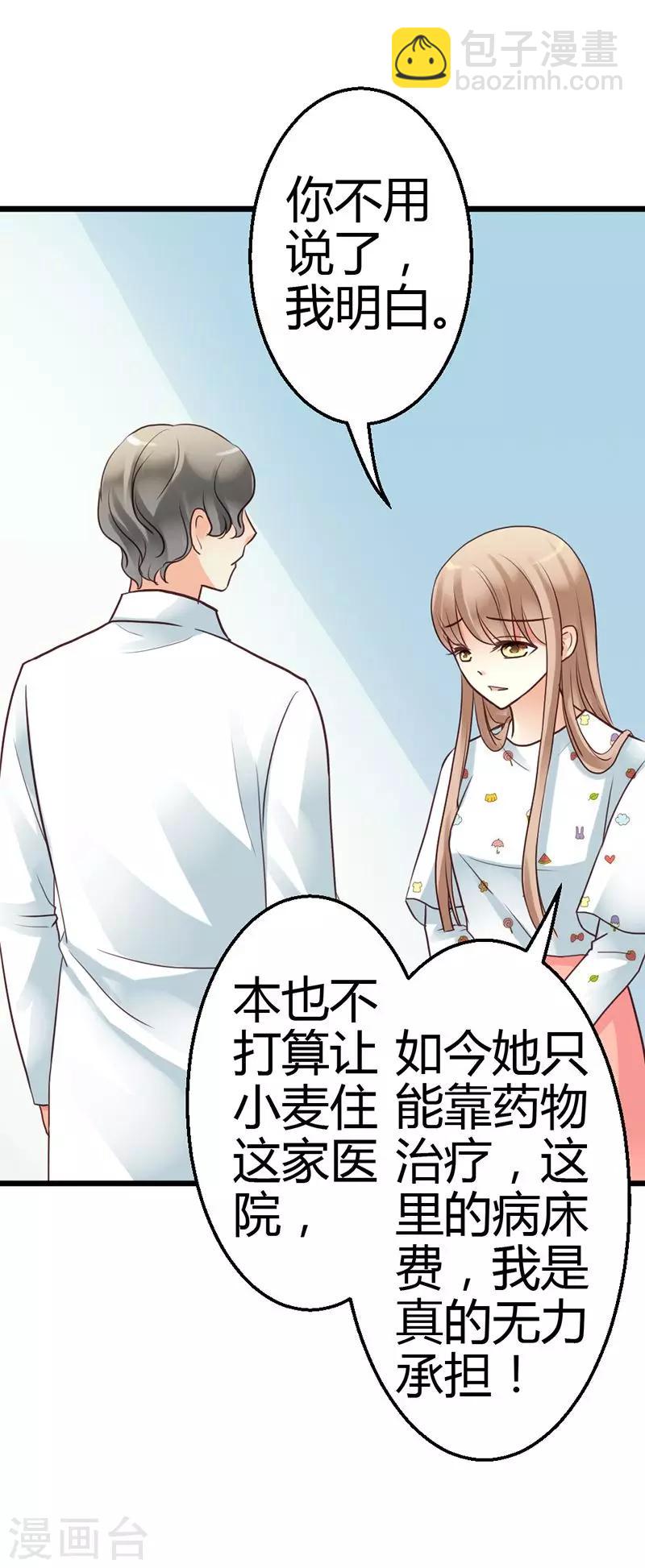 第9话 在金钱面前低头-第11话