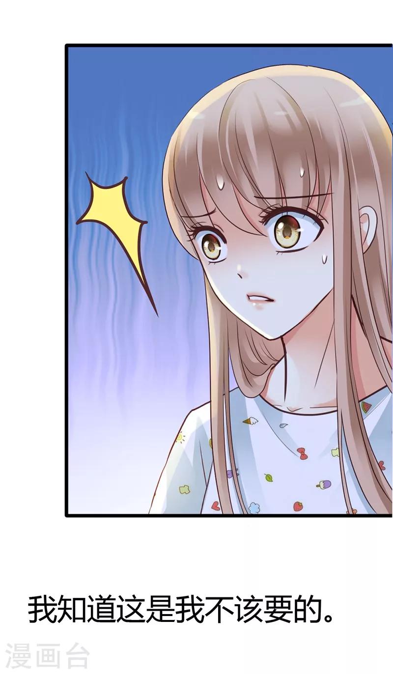 第9话 在金钱面前低头-第11话