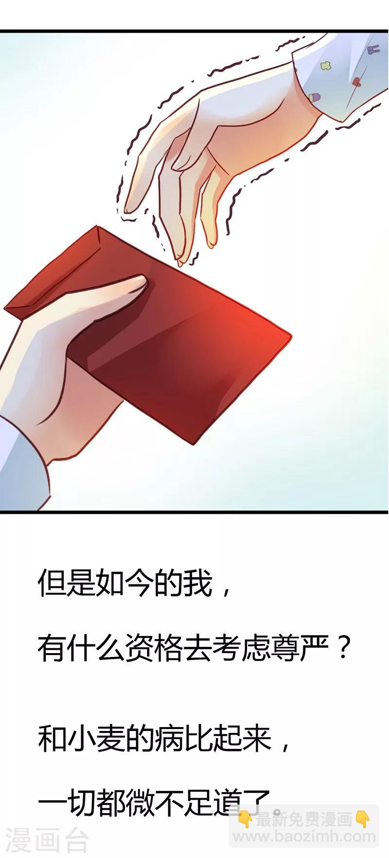 第9话 在金钱面前低头-第11话