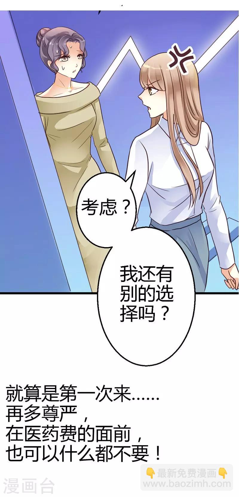 第9话 在金钱面前低头-第11话