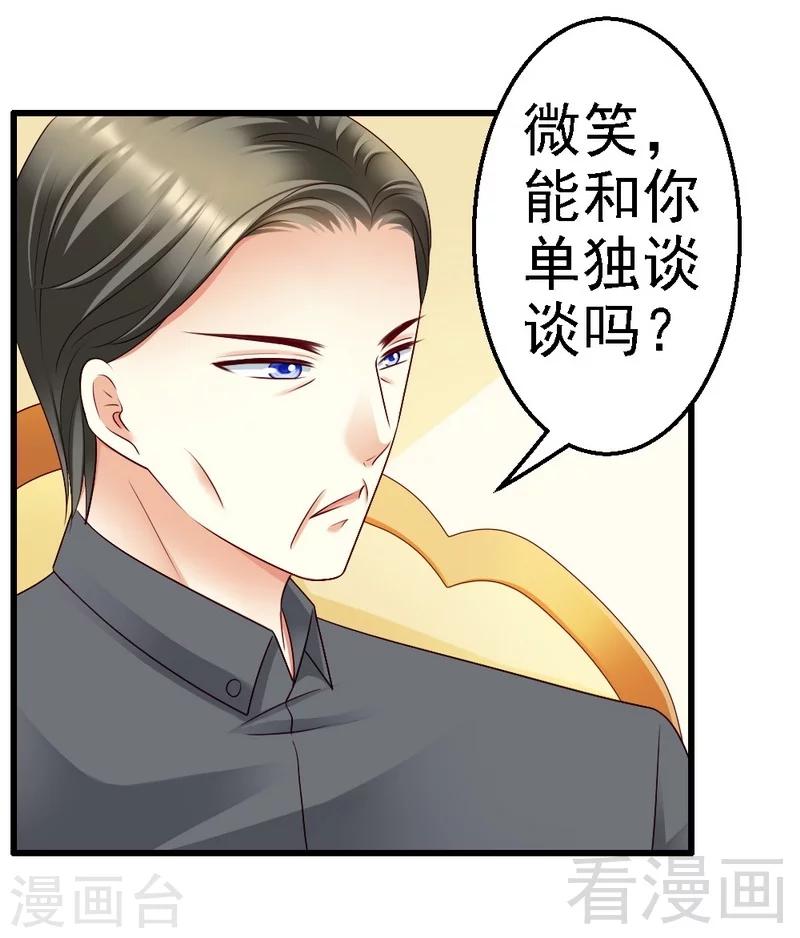 第99话 道歉-第101话