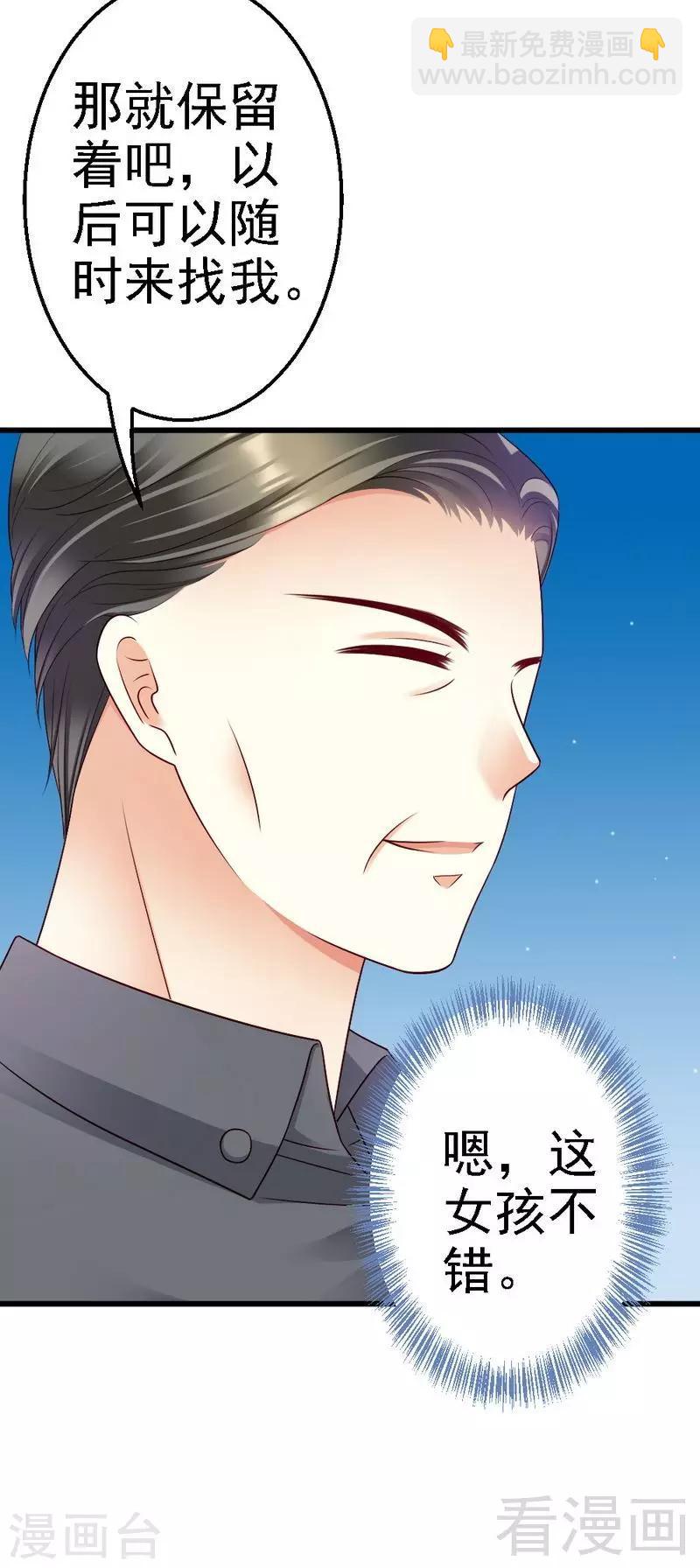 第99话 道歉-第101话