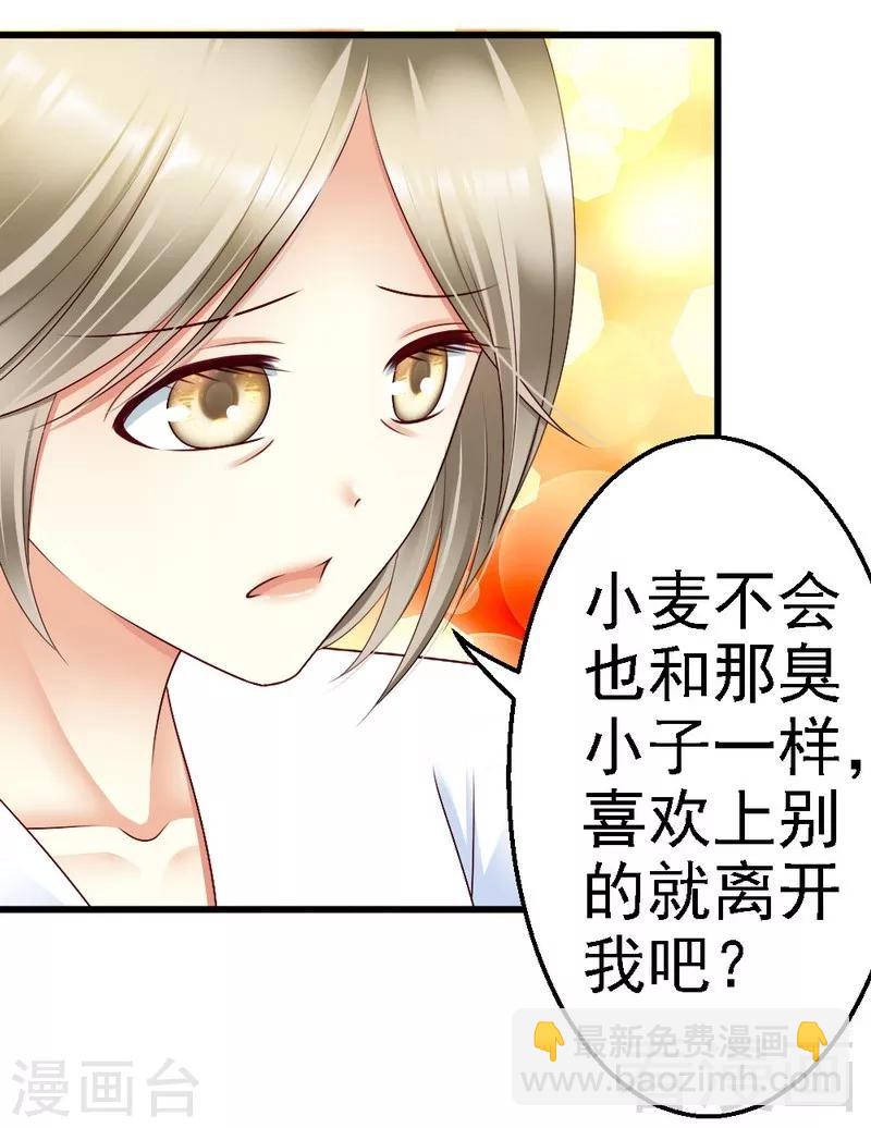 第99话 道歉-第101话