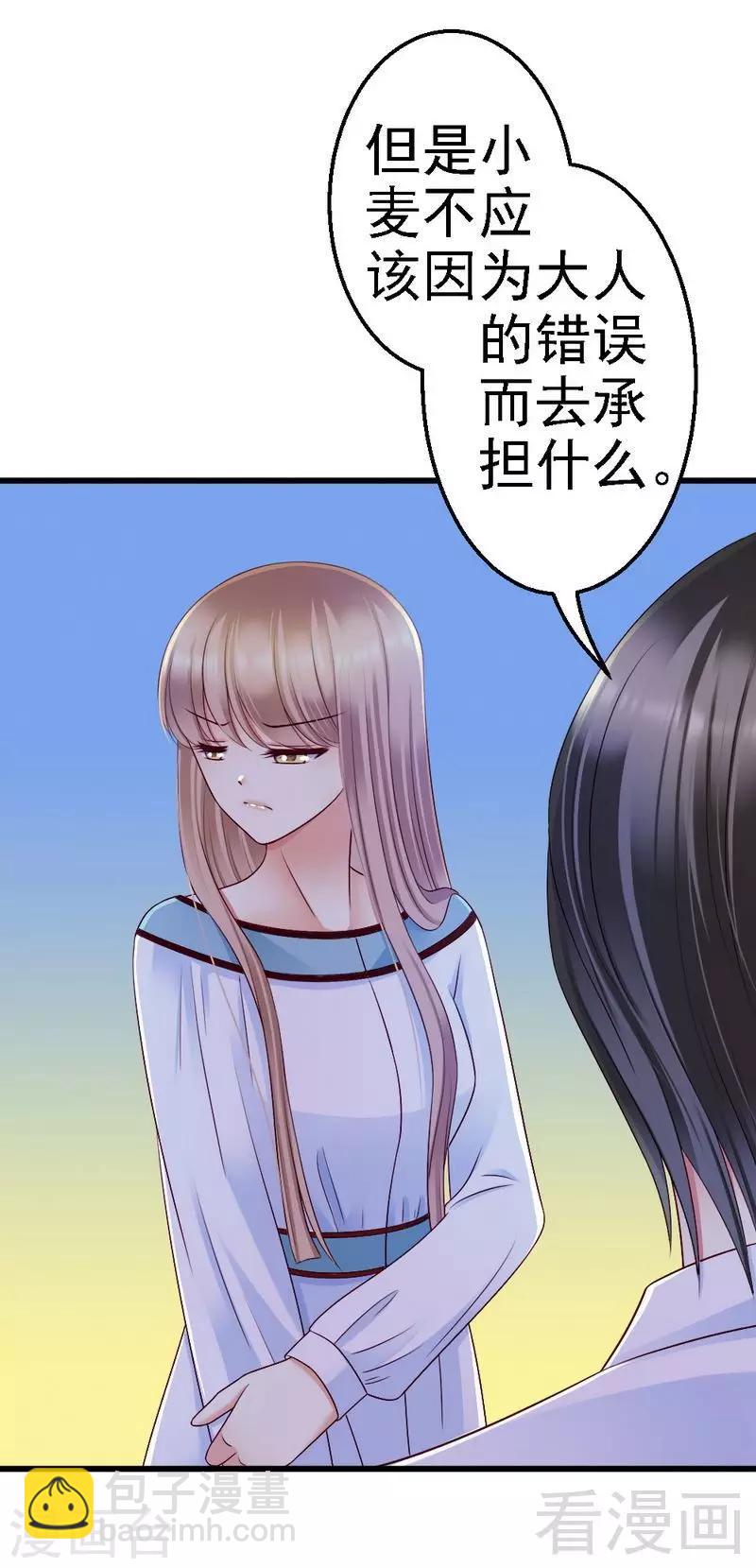 第99话 道歉-第101话