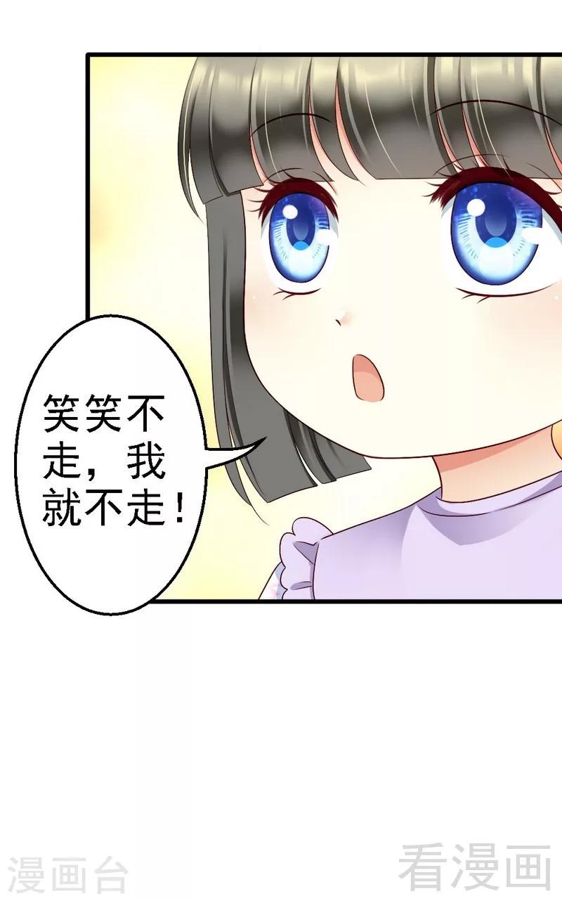 第99话 道歉-第101话