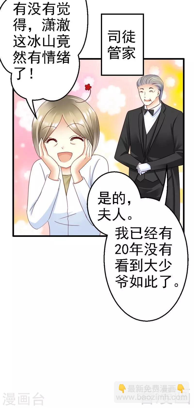 第99话 道歉-第101话