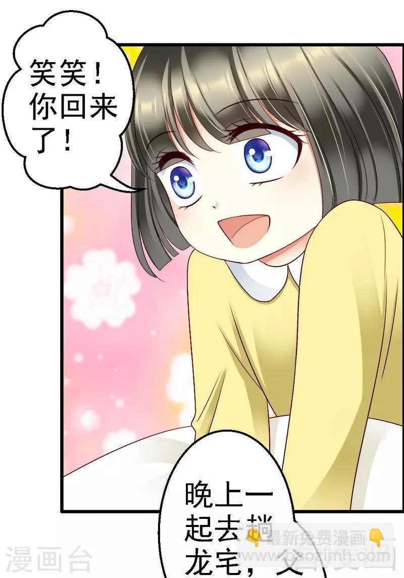 第99话 道歉-第101话