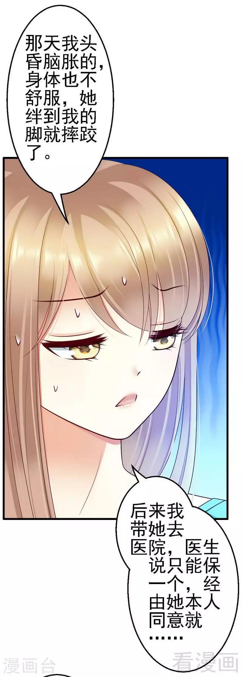 第101话 小麦的母亲-第103话