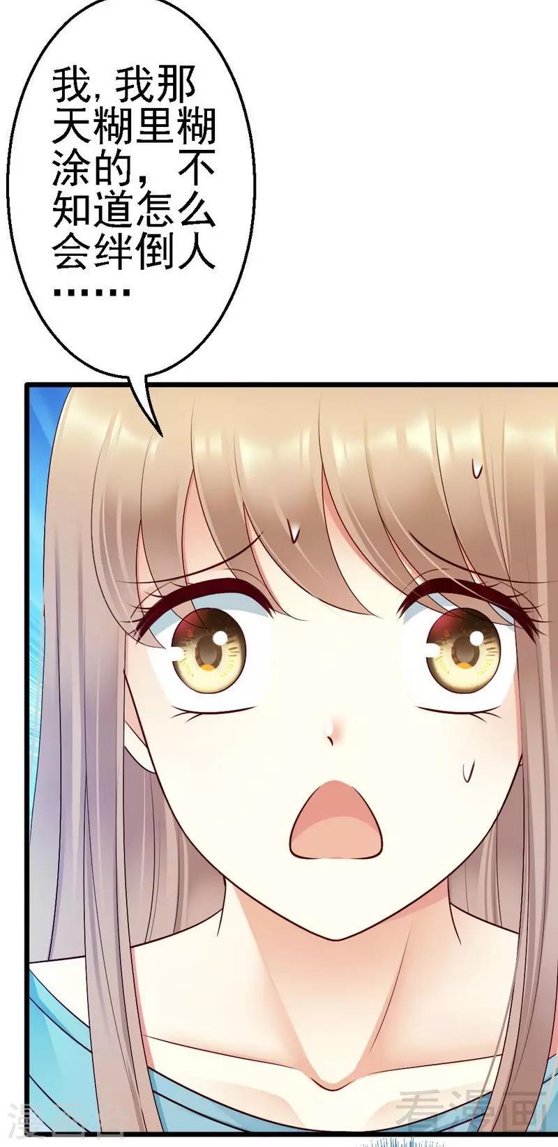 第101话 小麦的母亲-第103话