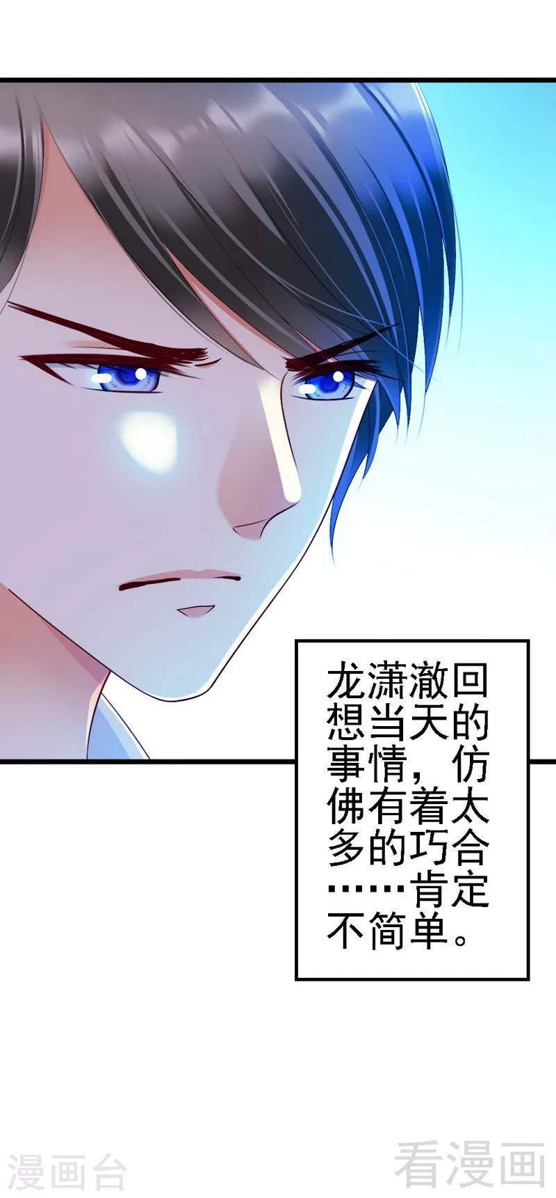 第101话 小麦的母亲-第103话