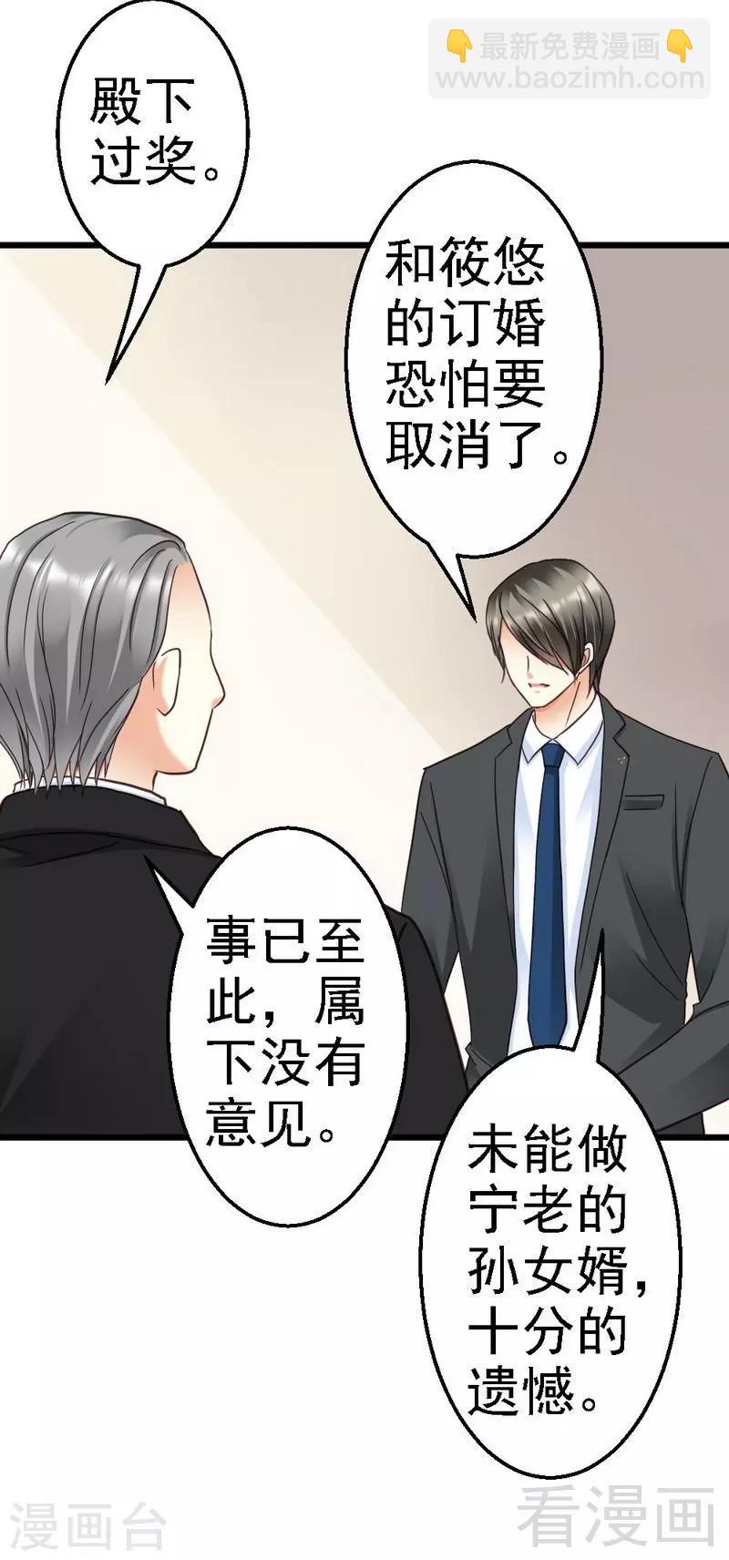 第103话 没有你的饭-第105话