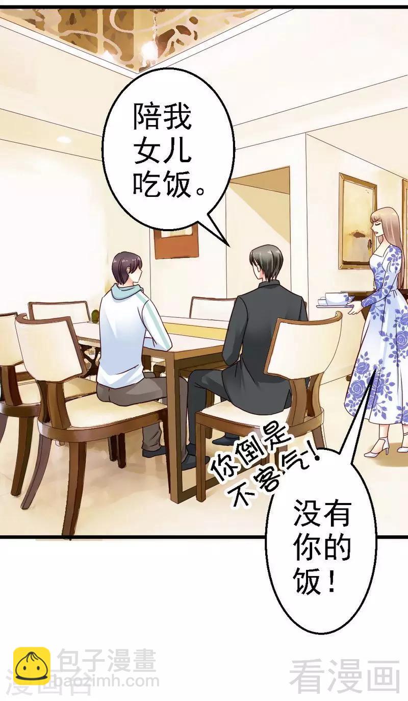 第103话 没有你的饭-第105话