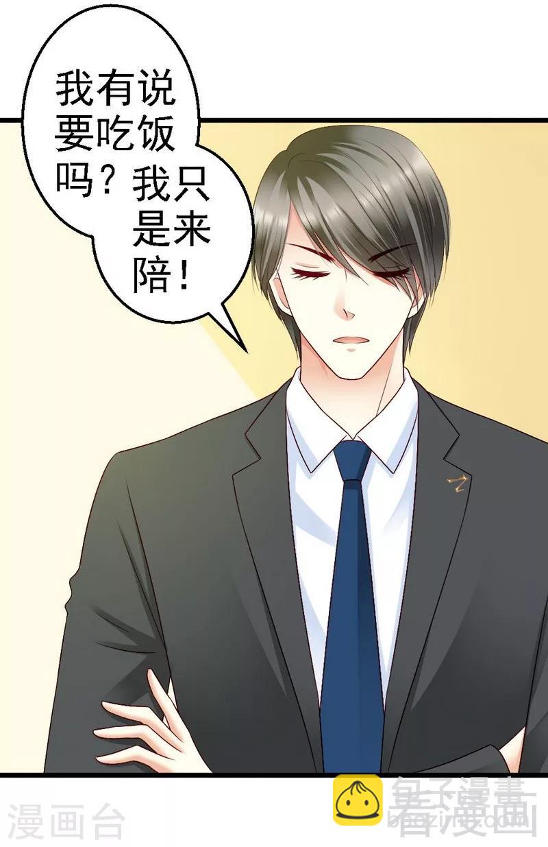 第103话 没有你的饭-第105话