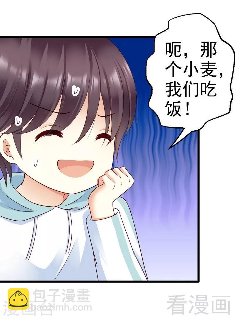 第103话 没有你的饭-第105话