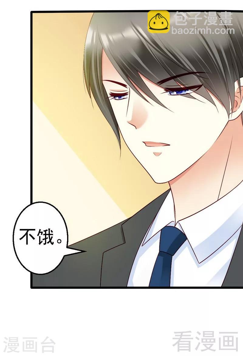 第103话 没有你的饭-第105话