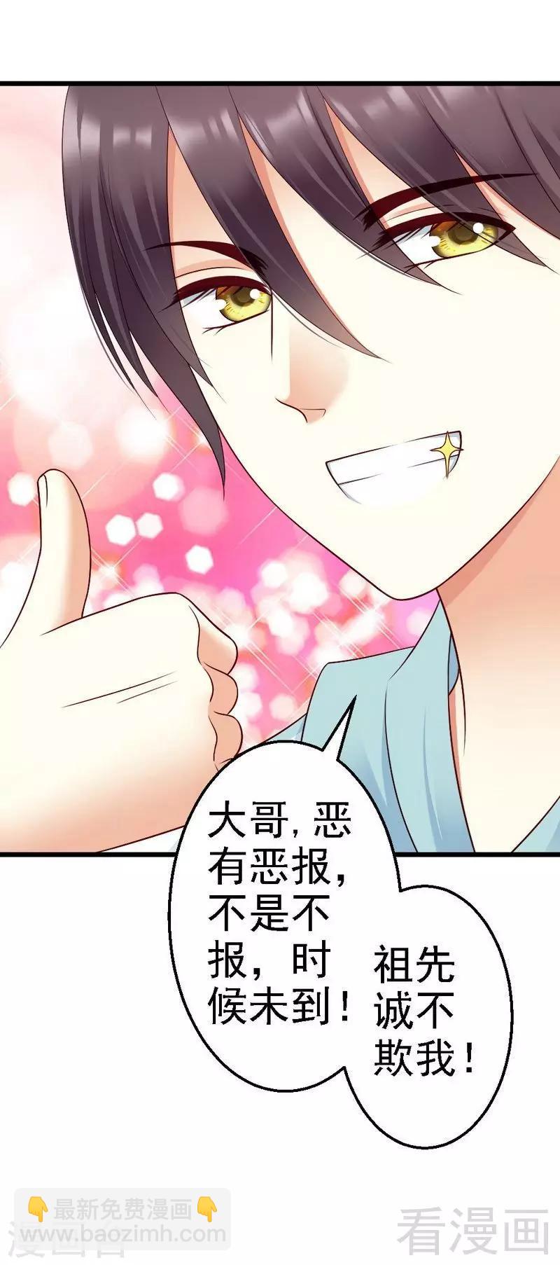 第103话 没有你的饭-第105话