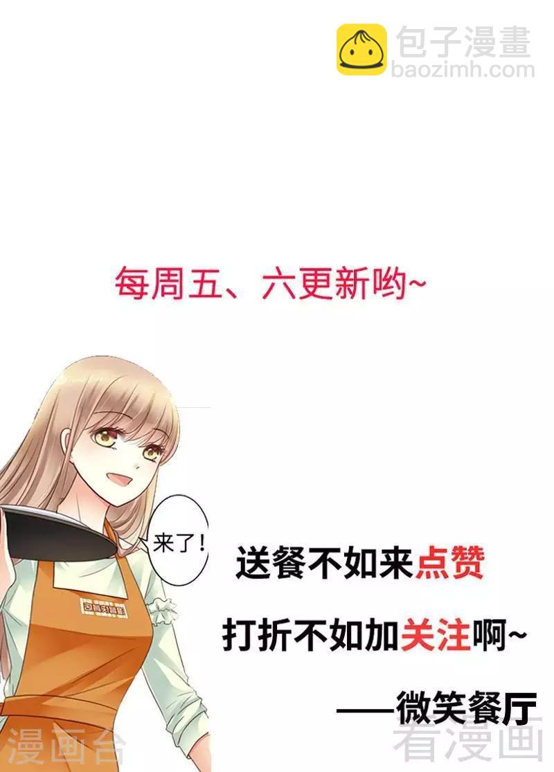 第103话 没有你的饭-第105话