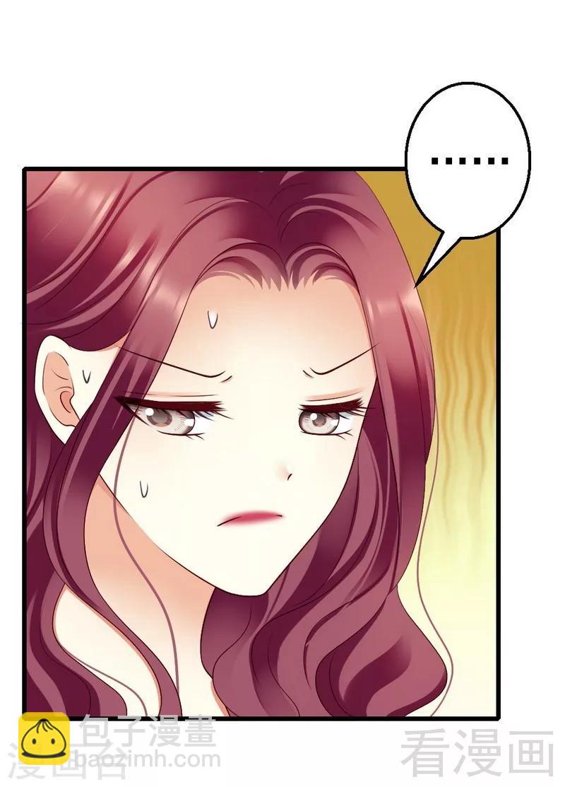 第103话 没有你的饭-第105话