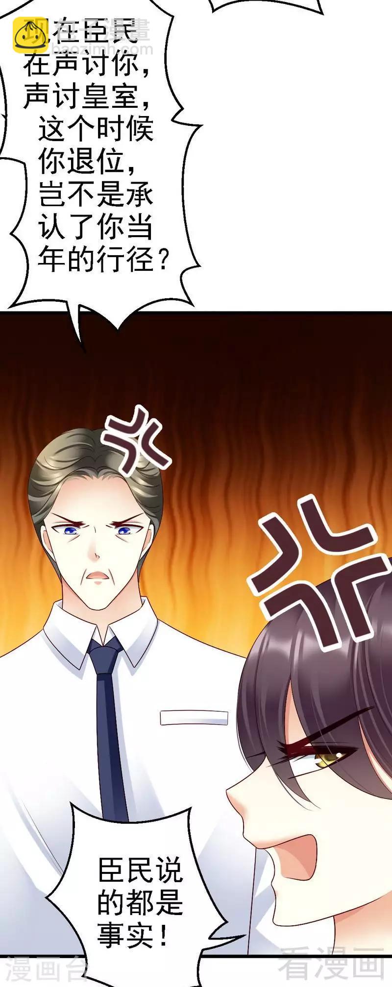 第105话 赎罪的机会-第107话