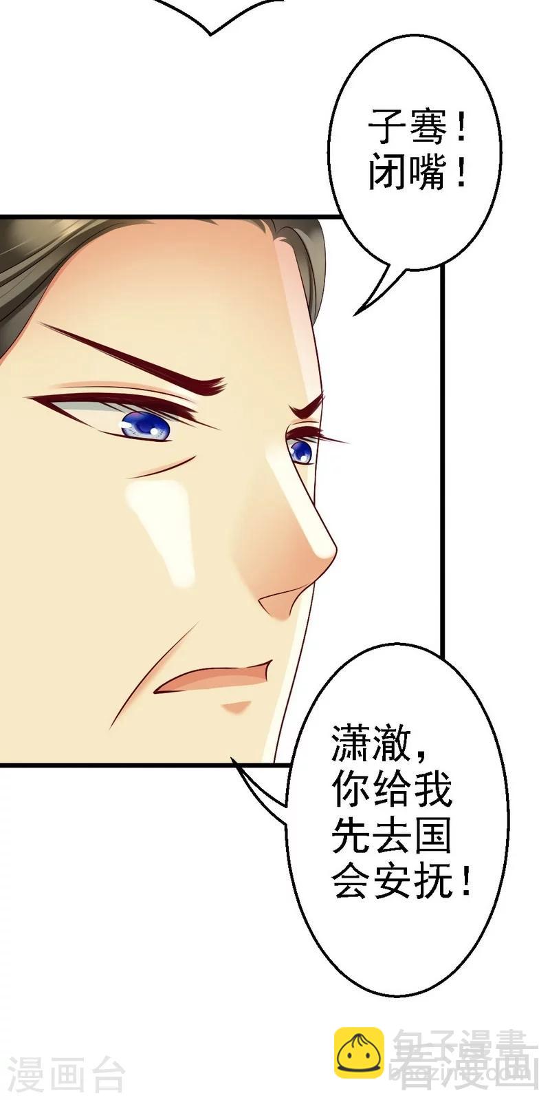 第105话 赎罪的机会-第107话