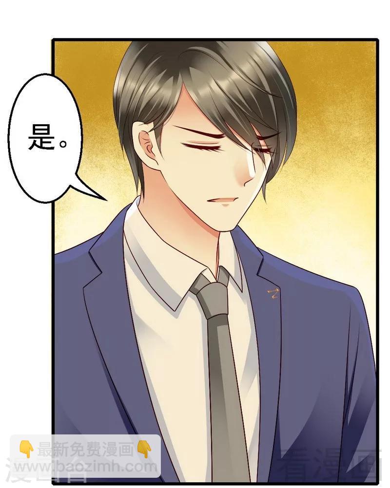 第105话 赎罪的机会-第107话