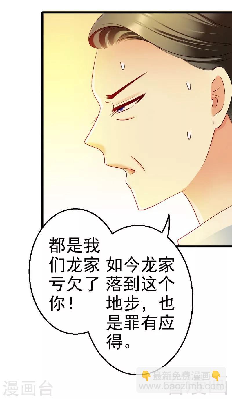 第105话 赎罪的机会-第107话