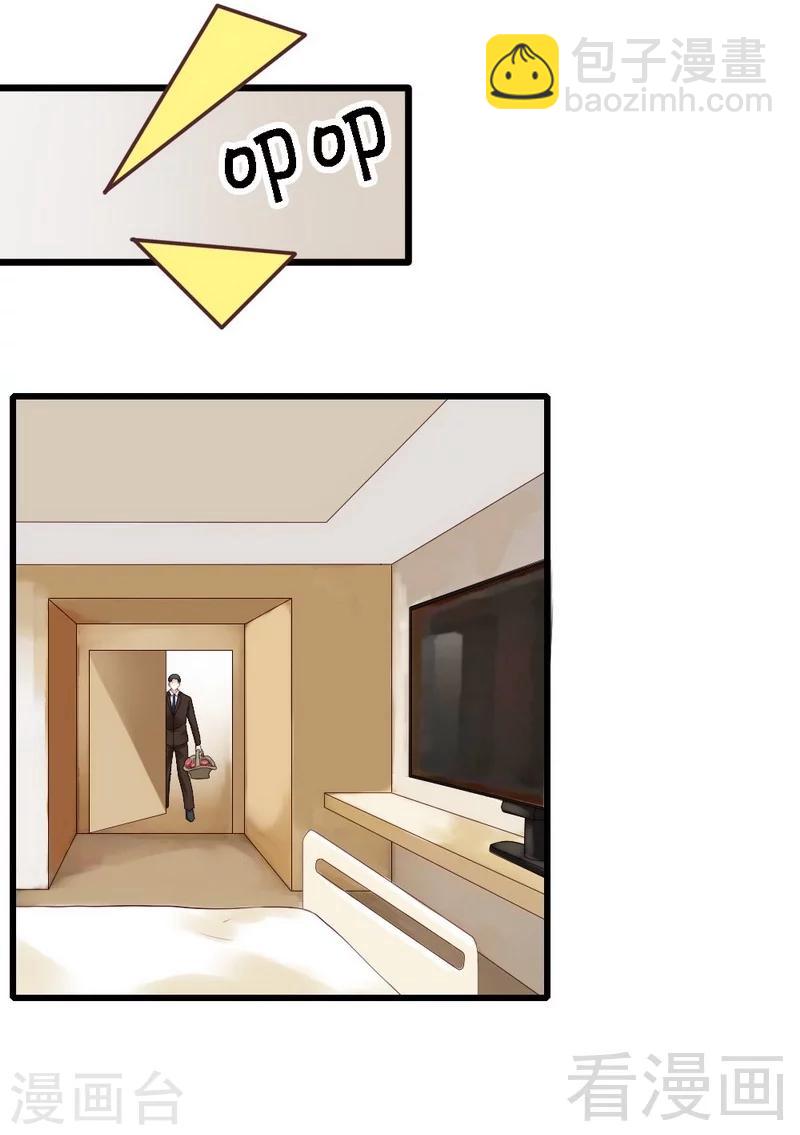 第105话 赎罪的机会-第107话