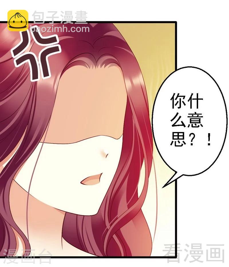 第105话 赎罪的机会-第107话