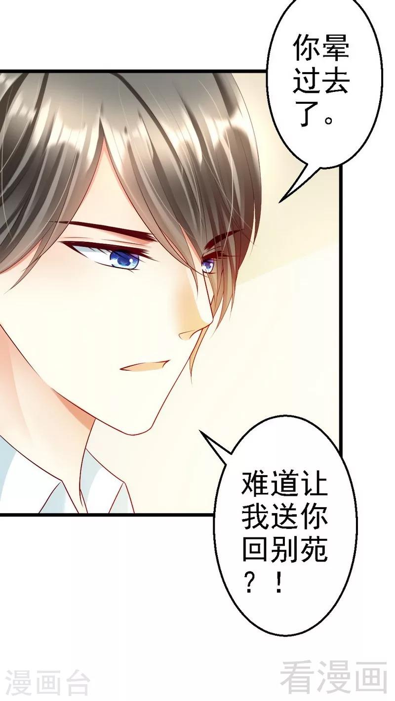 第107话 关心-第109话