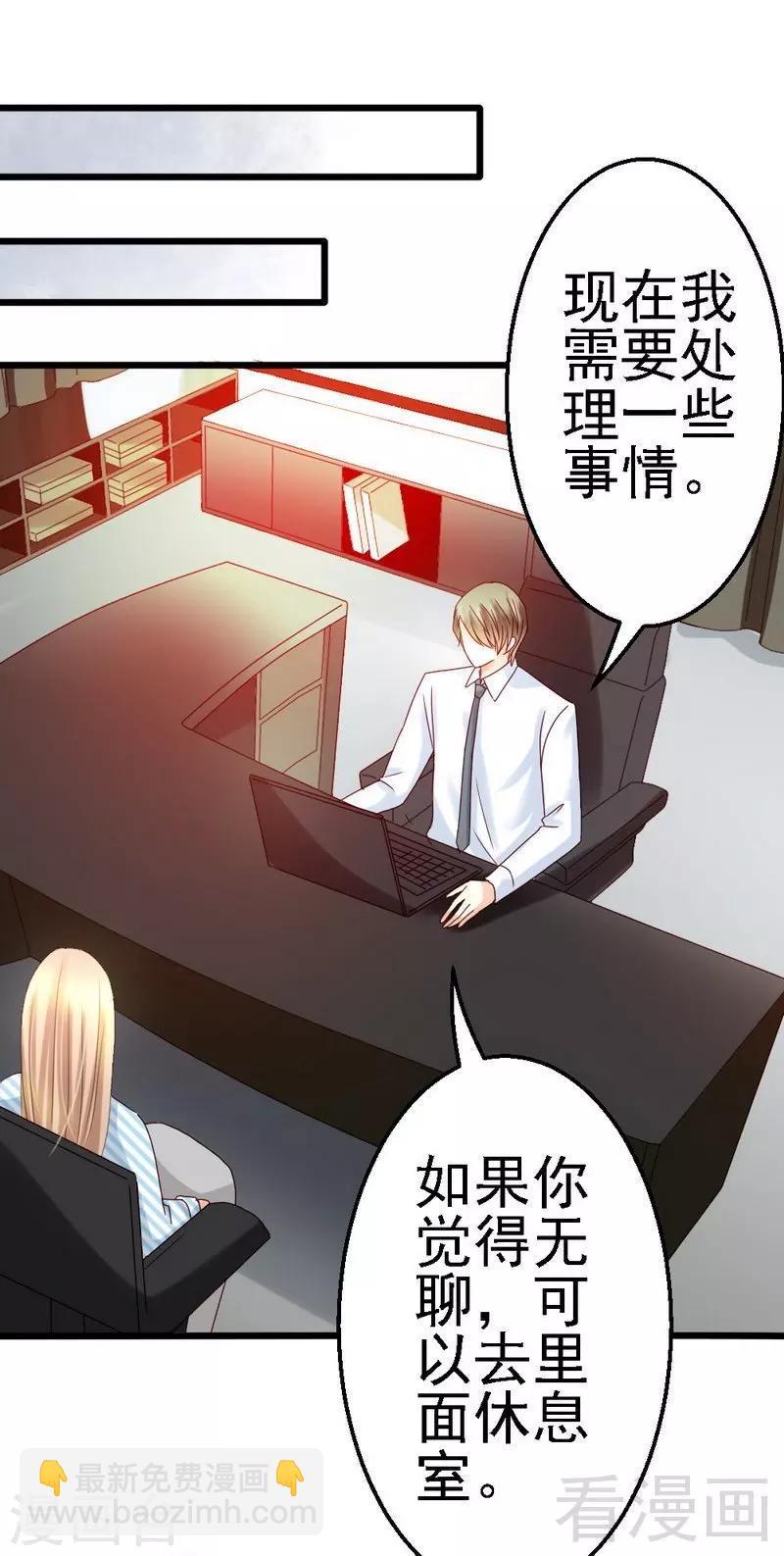 第109话 谢谢你-第111话