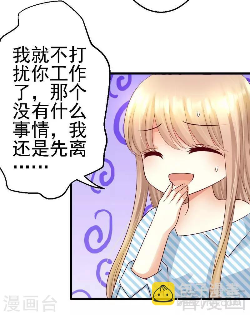 第109话 谢谢你-第111话