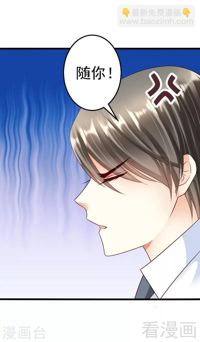 第109话 谢谢你-第111话